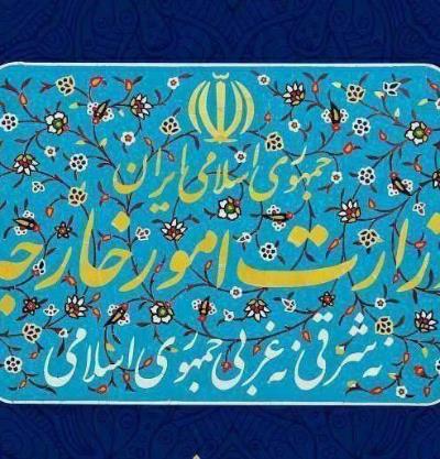 بیانیه وزارت امور خارجه جمهوری اسلامی ایران درخصوص تجاوز نظامی آمریکا به تأسیسات هسته‌ای صلح‌آمیز ایران