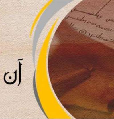 لینک دانلود فیلم مستند آن پیامبر (The Prophet)