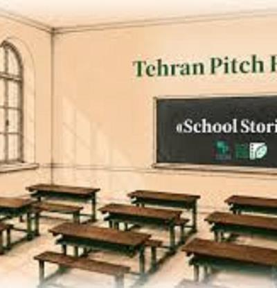 رویداد پیچ تهران: داستان‌های مدرسه