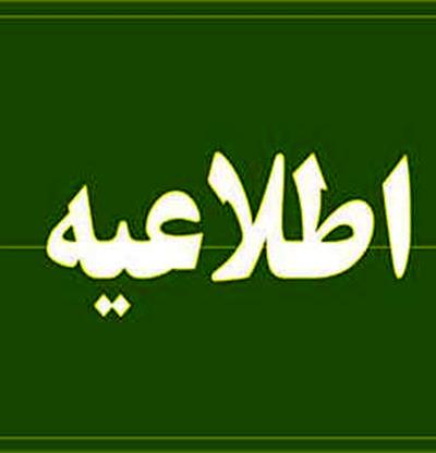 نحوه پذیرش و ثبت‌نام ایرانیان خارج از کشور در کاروان‌های حج تمتع سال ۱۴۰۶