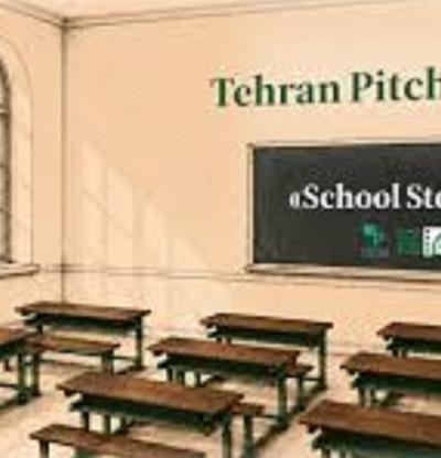 Tehran Pitch Forum: School Stories
